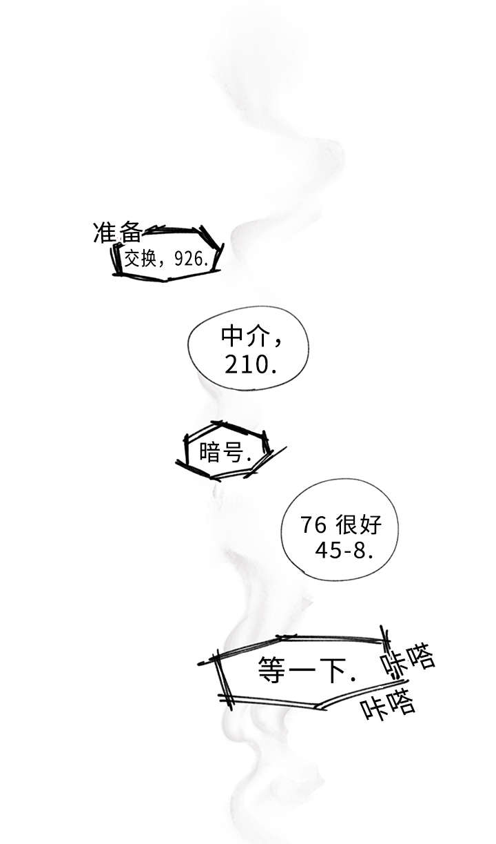 《守护之证》漫画最新章节第17话免费下拉式在线观看章节第【1】张图片