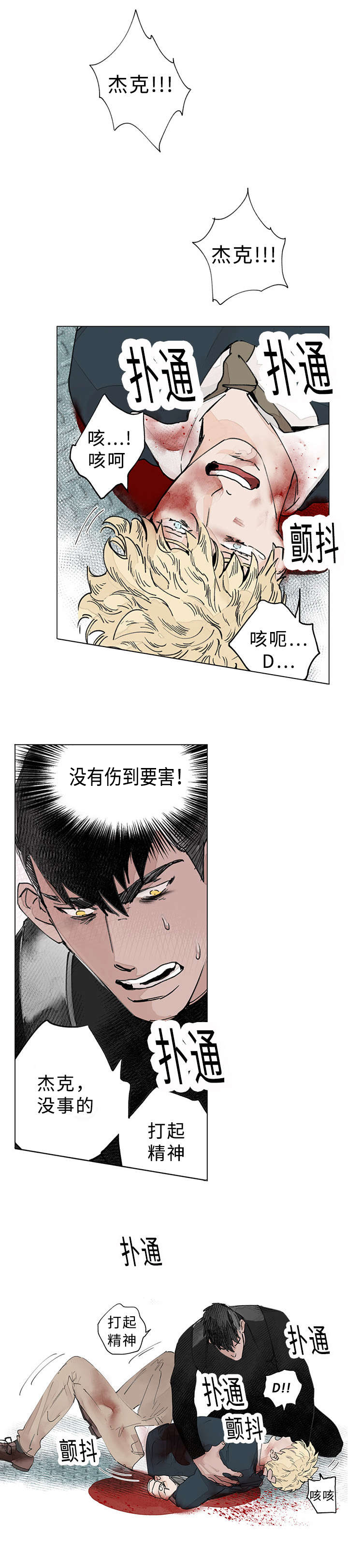 《守护之证》漫画最新章节第34话免费下拉式在线观看章节第【5】张图片