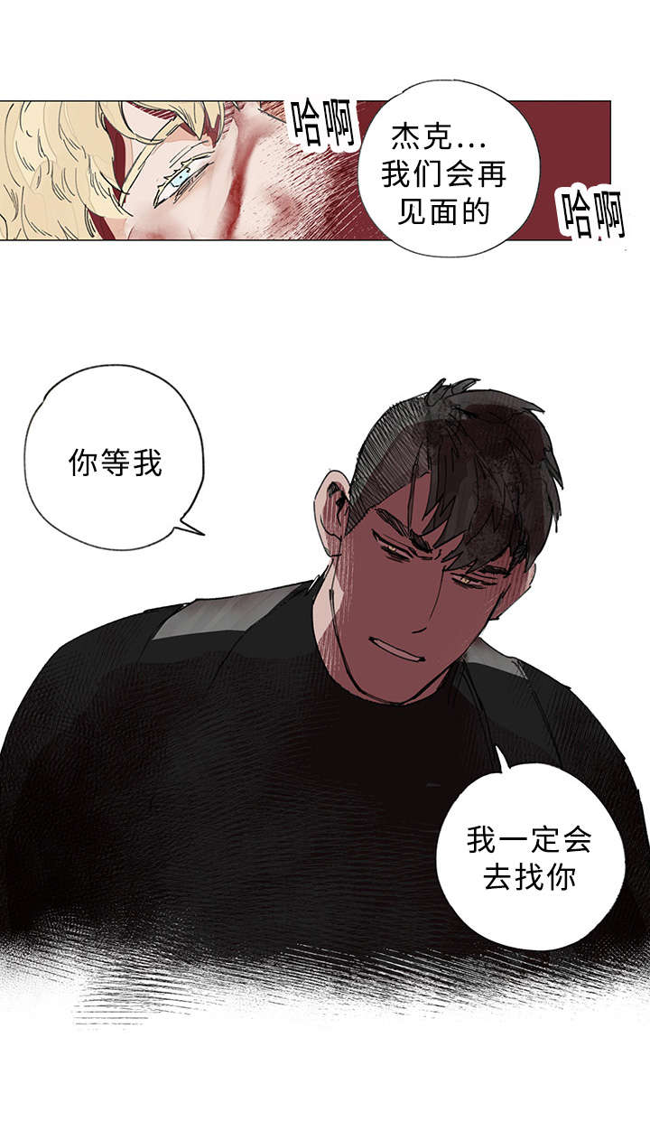 《守护之证》漫画最新章节第36话免费下拉式在线观看章节第【3】张图片