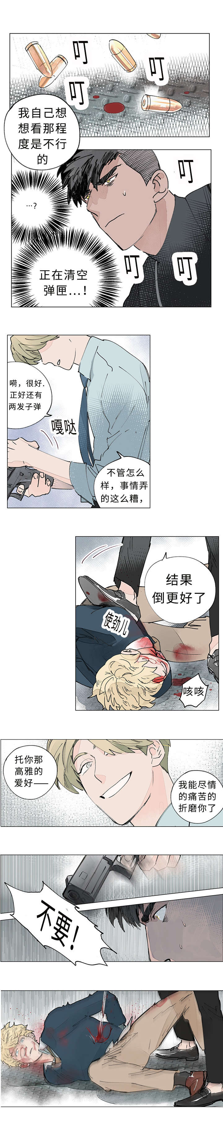 《守护之证》漫画最新章节第33话免费下拉式在线观看章节第【13】张图片