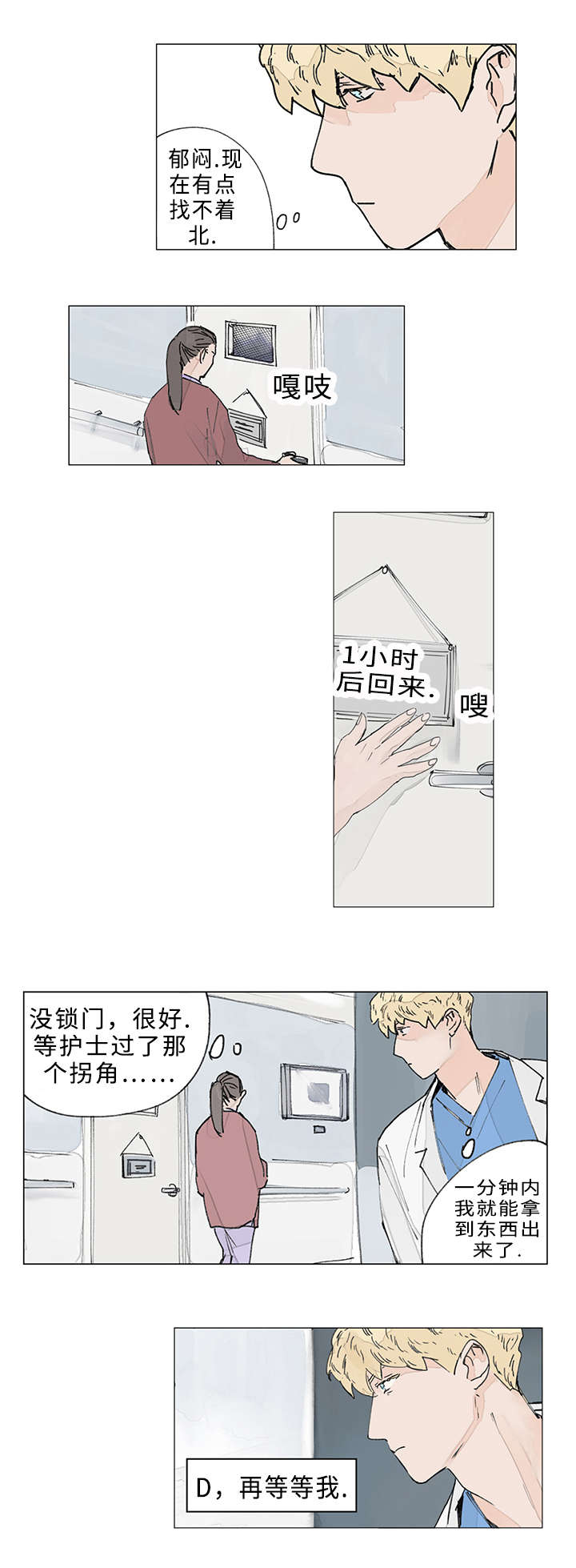 《守护之证》漫画最新章节第13话免费下拉式在线观看章节第【15】张图片