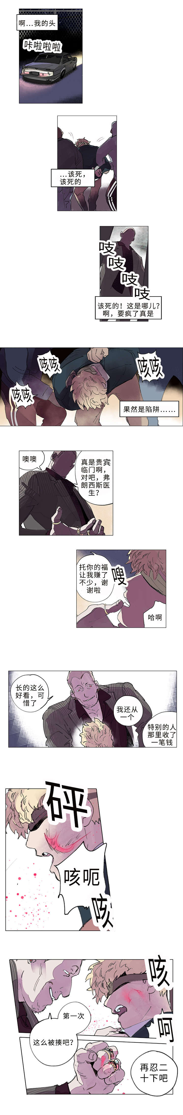 《守护之证》漫画最新章节第31话免费下拉式在线观看章节第【9】张图片