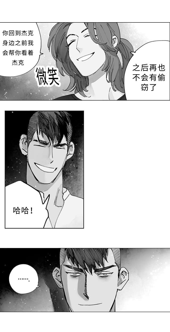 《守护之证》漫画最新章节第36话免费下拉式在线观看章节第【21】张图片