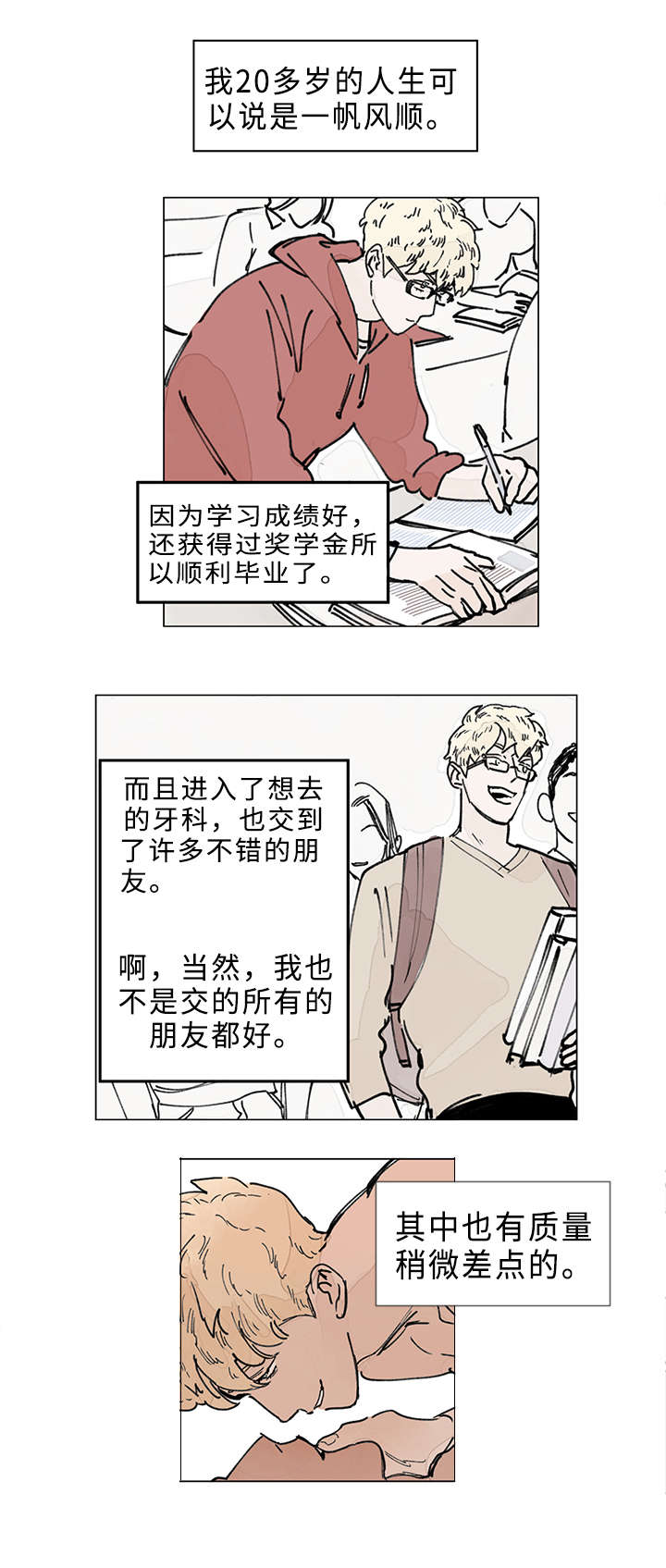 《守护之证》漫画最新章节第9话免费下拉式在线观看章节第【5】张图片