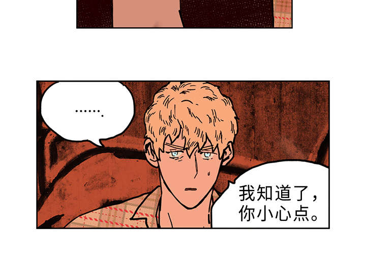 《守护之证》漫画最新章节第8话免费下拉式在线观看章节第【5】张图片