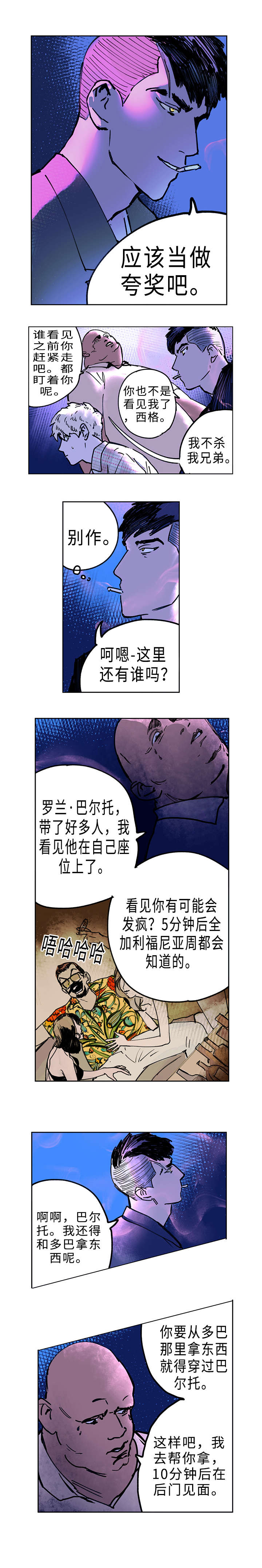 《守护之证》漫画最新章节第7话免费下拉式在线观看章节第【13】张图片