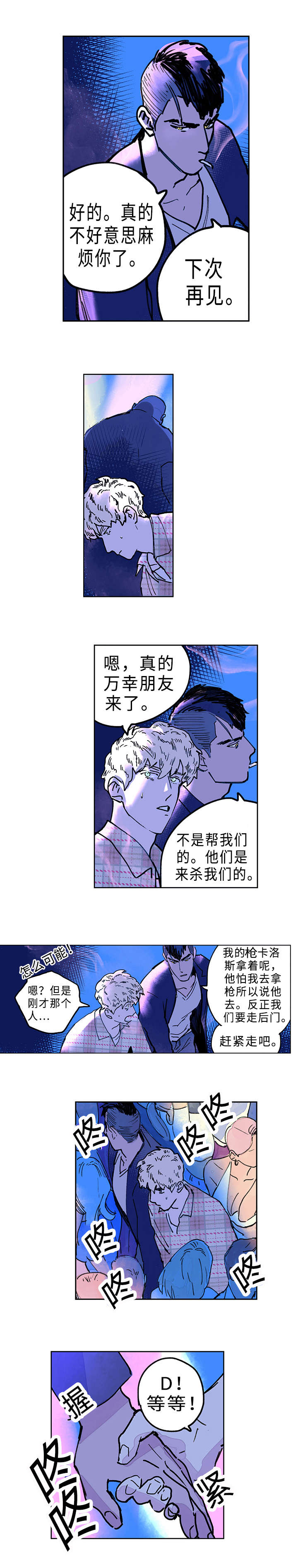 《守护之证》漫画最新章节第7话免费下拉式在线观看章节第【15】张图片