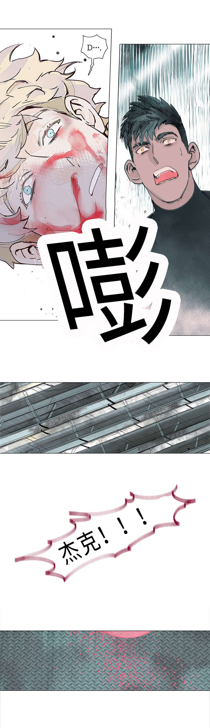 《守护之证》漫画最新章节第33话免费下拉式在线观看章节第【15】张图片