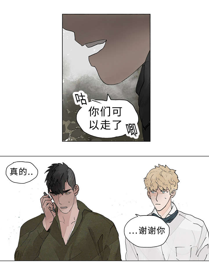 《守护之证》漫画最新章节第19话免费下拉式在线观看章节第【17】张图片