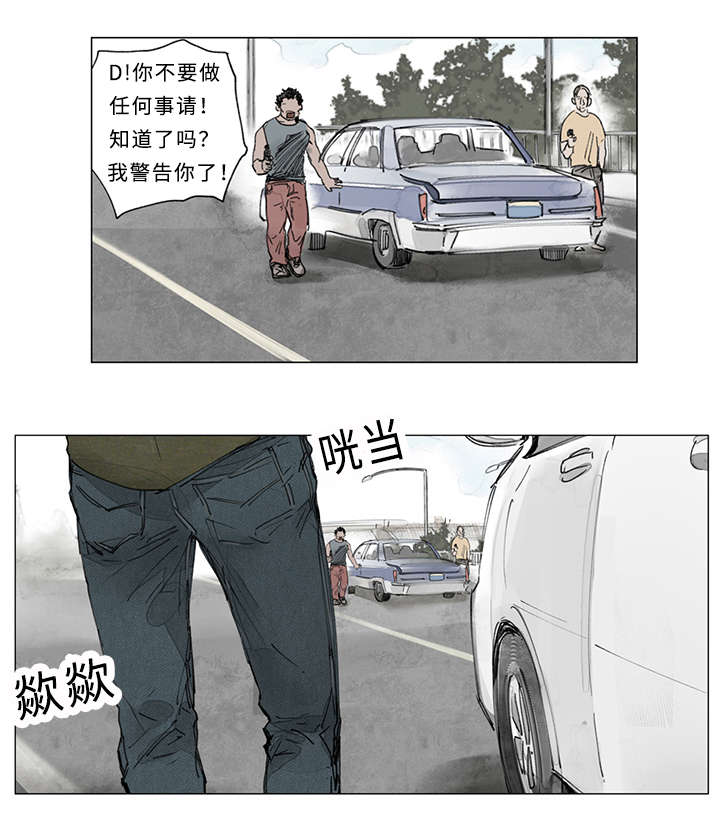 《守护之证》漫画最新章节第19话免费下拉式在线观看章节第【7】张图片