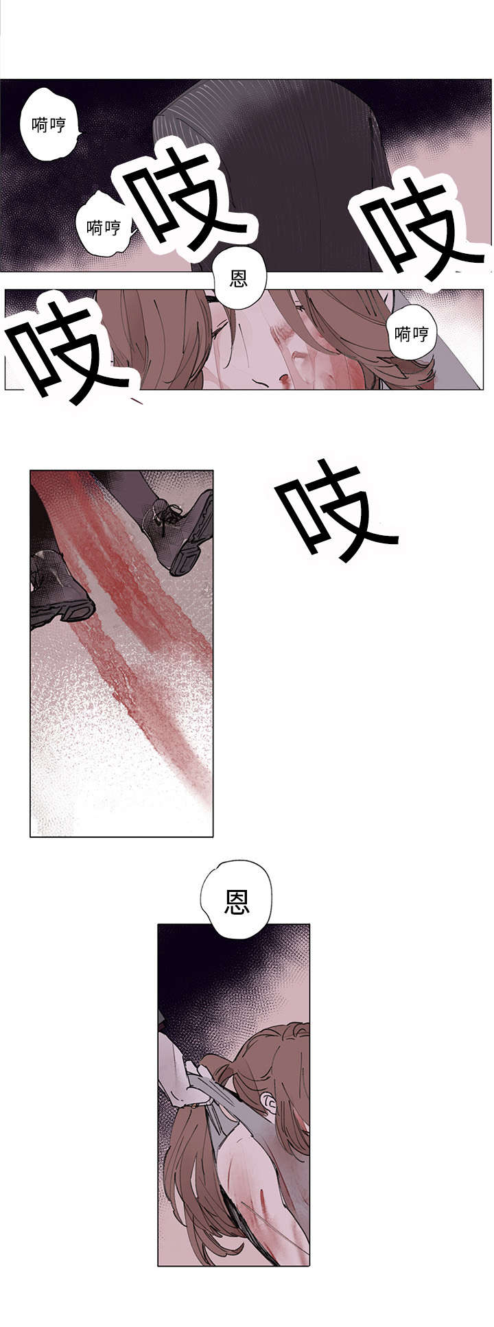 《守护之证》漫画最新章节第34话免费下拉式在线观看章节第【1】张图片