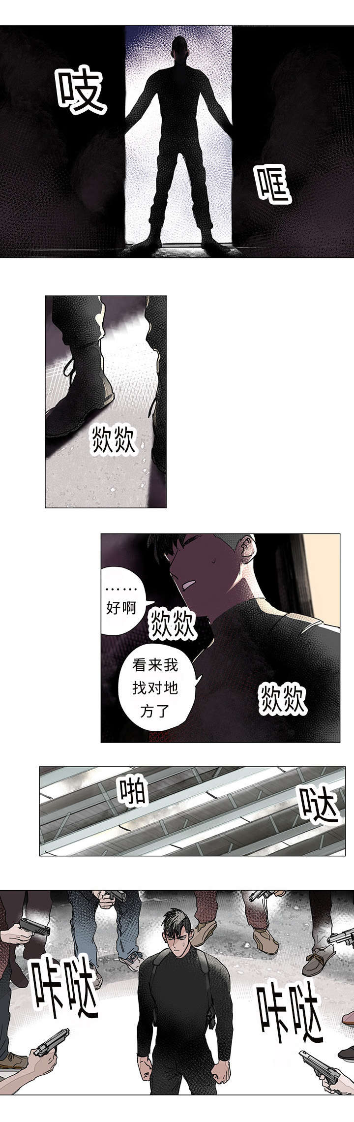 《守护之证》漫画最新章节第32话免费下拉式在线观看章节第【5】张图片