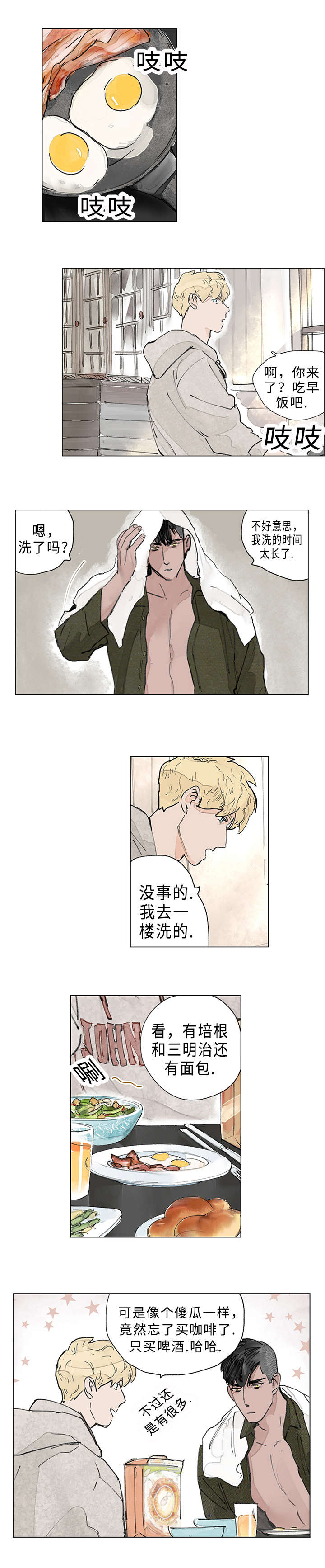 《守护之证》漫画最新章节第16话免费下拉式在线观看章节第【7】张图片