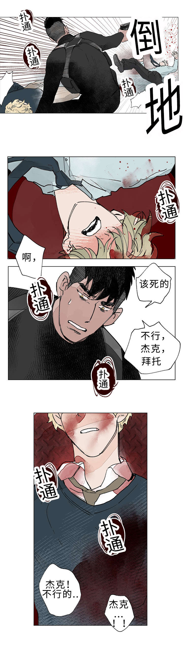 《守护之证》漫画最新章节第35话免费下拉式在线观看章节第【17】张图片