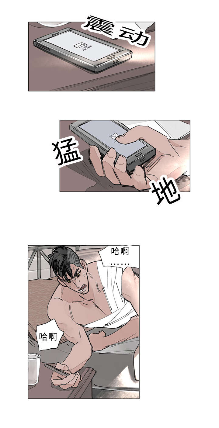 《守护之证》漫画最新章节第14话免费下拉式在线观看章节第【1】张图片