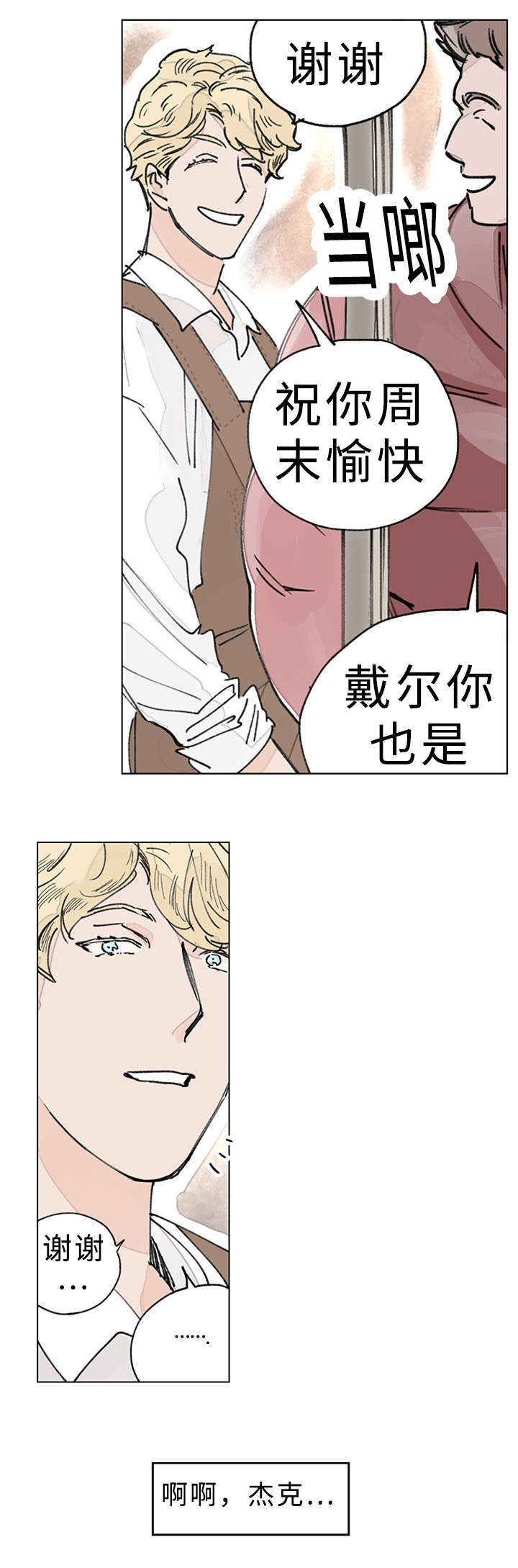 《守护之证》漫画最新章节第37话免费下拉式在线观看章节第【11】张图片