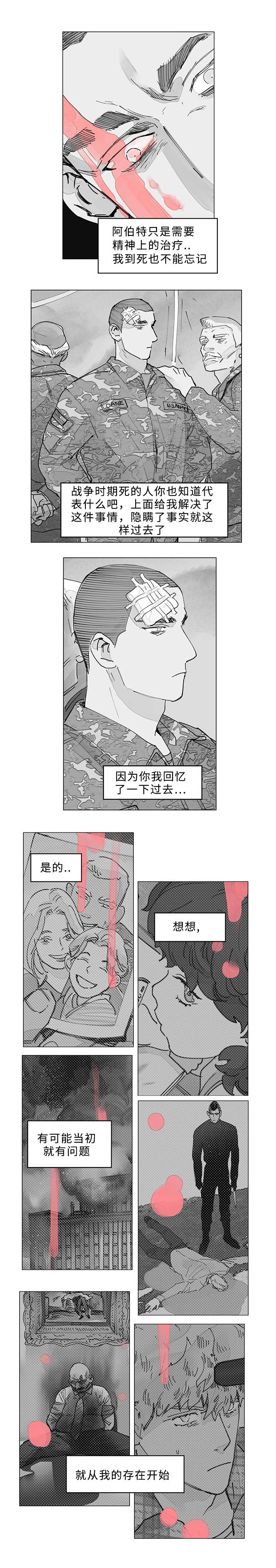 《守护之证》漫画最新章节第22话免费下拉式在线观看章节第【17】张图片