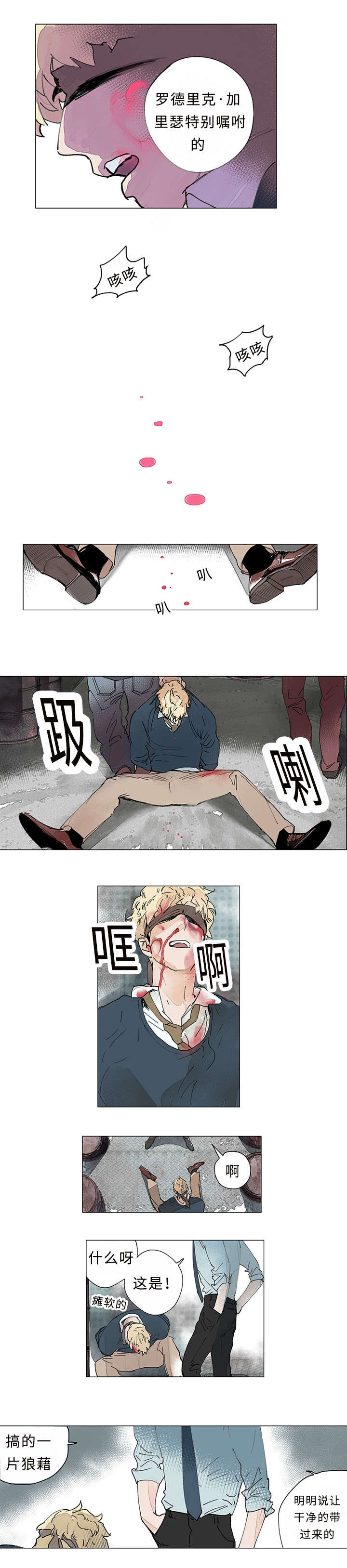 《守护之证》漫画最新章节第31话免费下拉式在线观看章节第【11】张图片