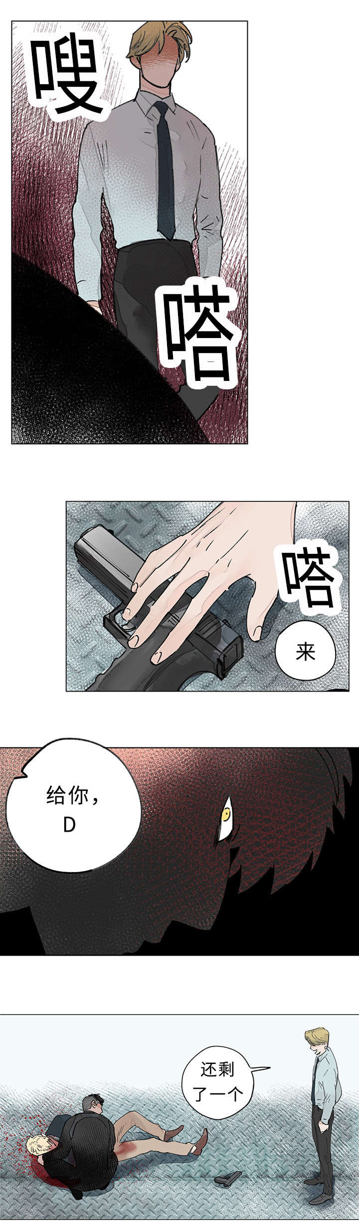 《守护之证》漫画最新章节第34话免费下拉式在线观看章节第【7】张图片