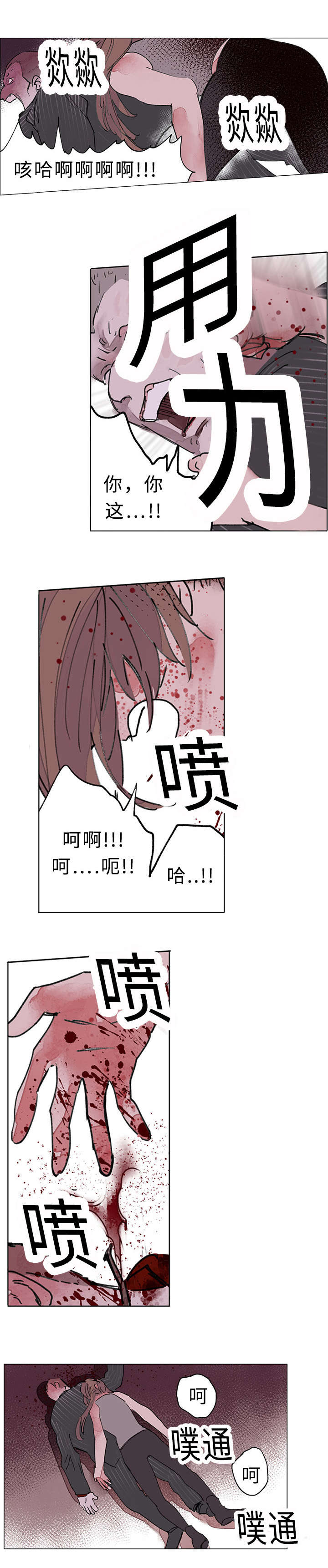 《守护之证》漫画最新章节第34话免费下拉式在线观看章节第【19】张图片