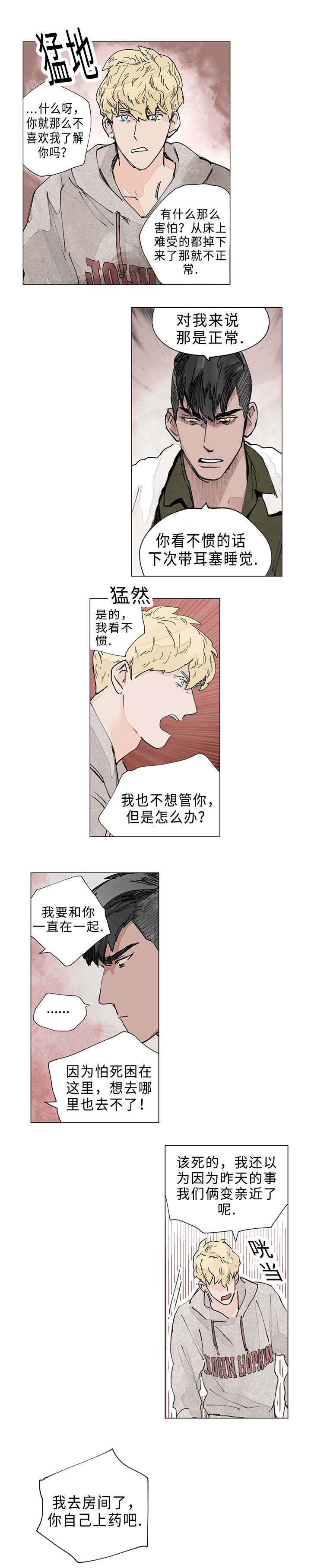 《守护之证》漫画最新章节第16话免费下拉式在线观看章节第【13】张图片