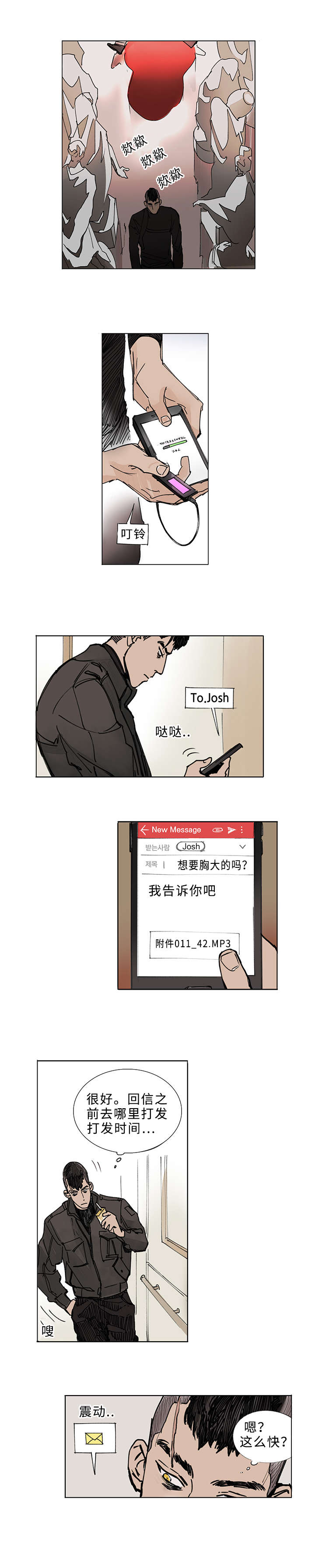 《守护之证》漫画最新章节第2话免费下拉式在线观看章节第【7】张图片