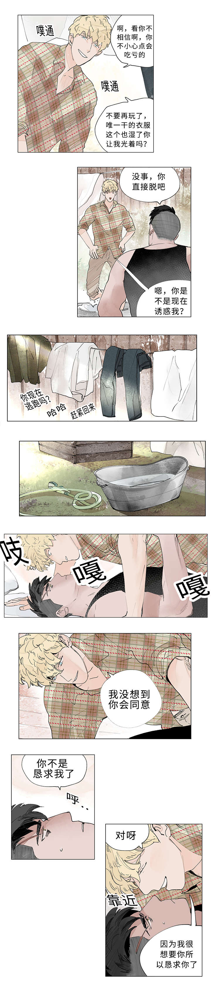 《守护之证》漫画最新章节第22话免费下拉式在线观看章节第【3】张图片