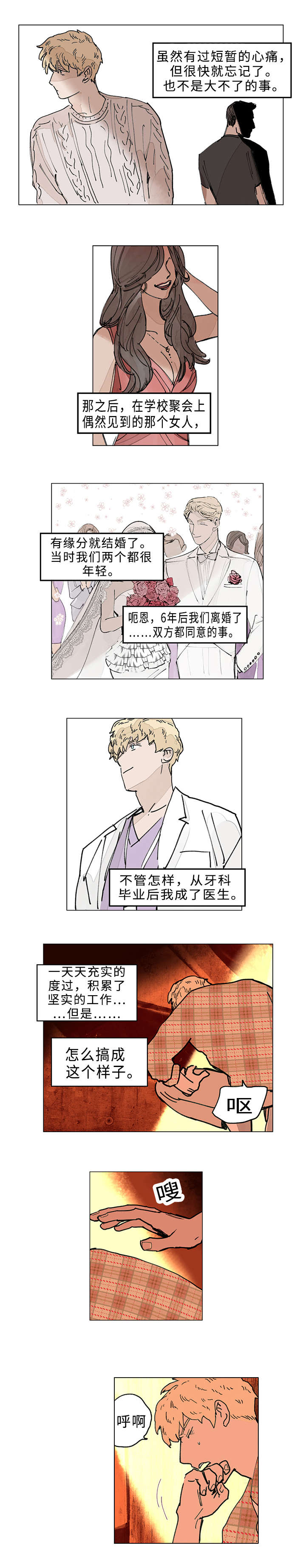 《守护之证》漫画最新章节第9话免费下拉式在线观看章节第【7】张图片