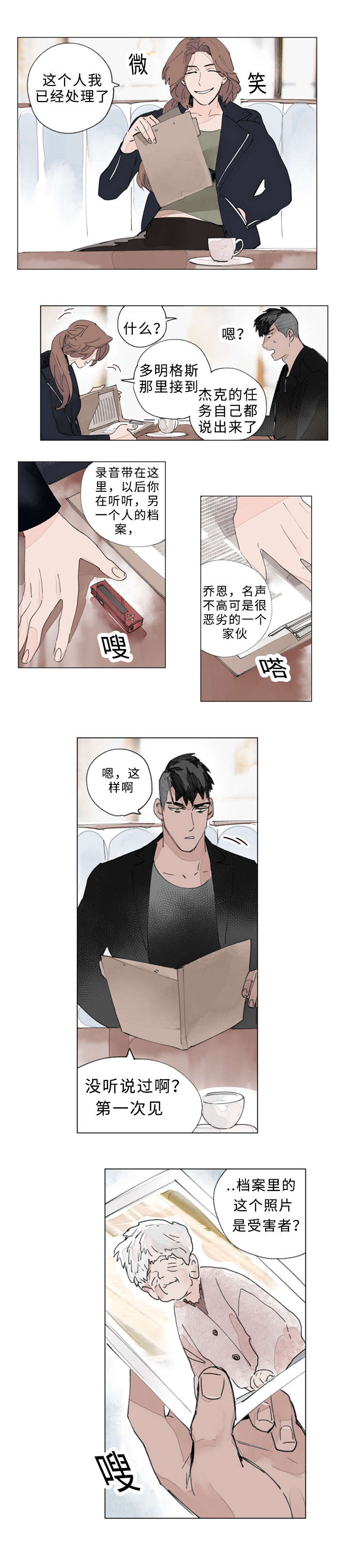 《守护之证》漫画最新章节第26话免费下拉式在线观看章节第【9】张图片