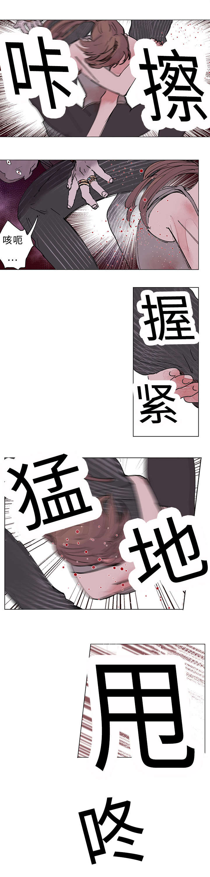 《守护之证》漫画最新章节第34话免费下拉式在线观看章节第【17】张图片