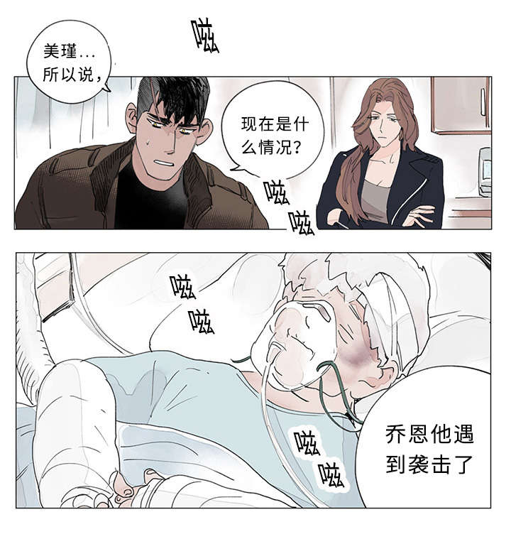 《守护之证》漫画最新章节第30话免费下拉式在线观看章节第【5】张图片