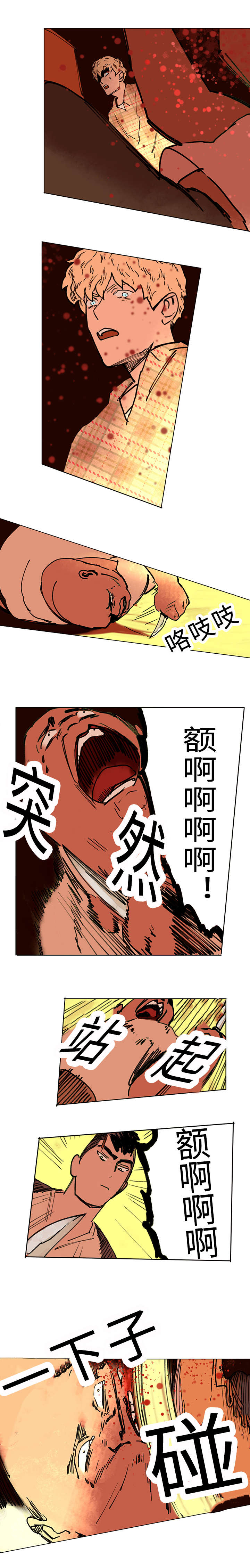 《守护之证》漫画最新章节第9话免费下拉式在线观看章节第【1】张图片