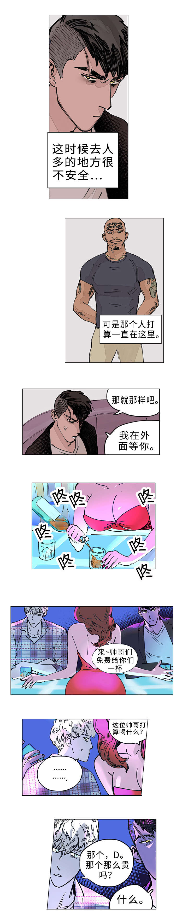 《守护之证》漫画最新章节第7话免费下拉式在线观看章节第【7】张图片