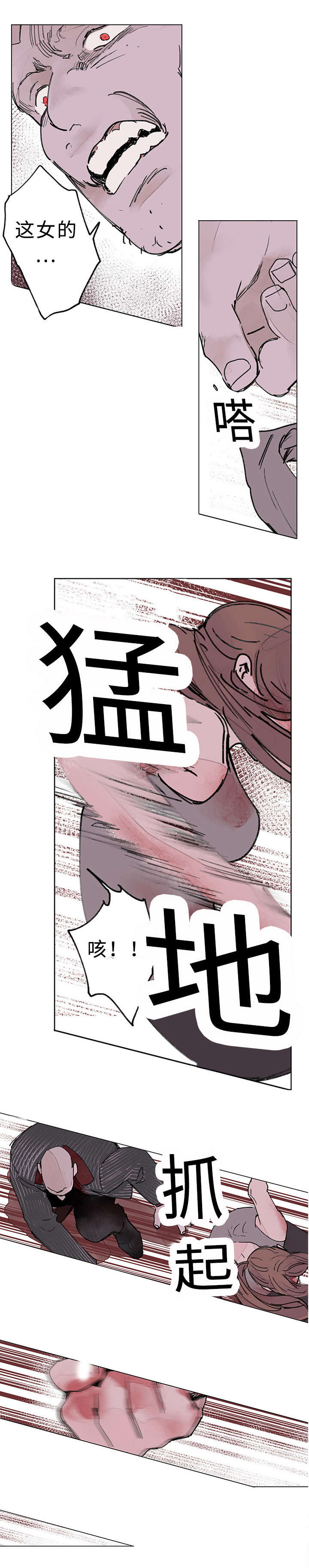 《守护之证》漫画最新章节第34话免费下拉式在线观看章节第【15】张图片