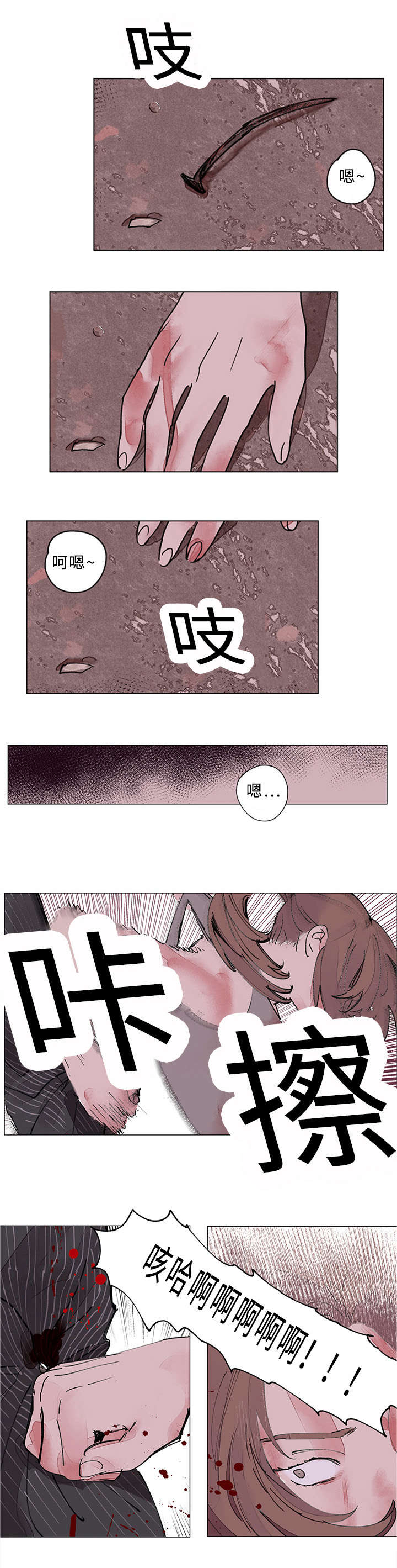 《守护之证》漫画最新章节第34话免费下拉式在线观看章节第【13】张图片