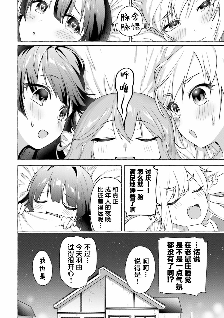 《满溢的水果挞短篇合集》漫画最新章节第7话免费下拉式在线观看章节第【8】张图片