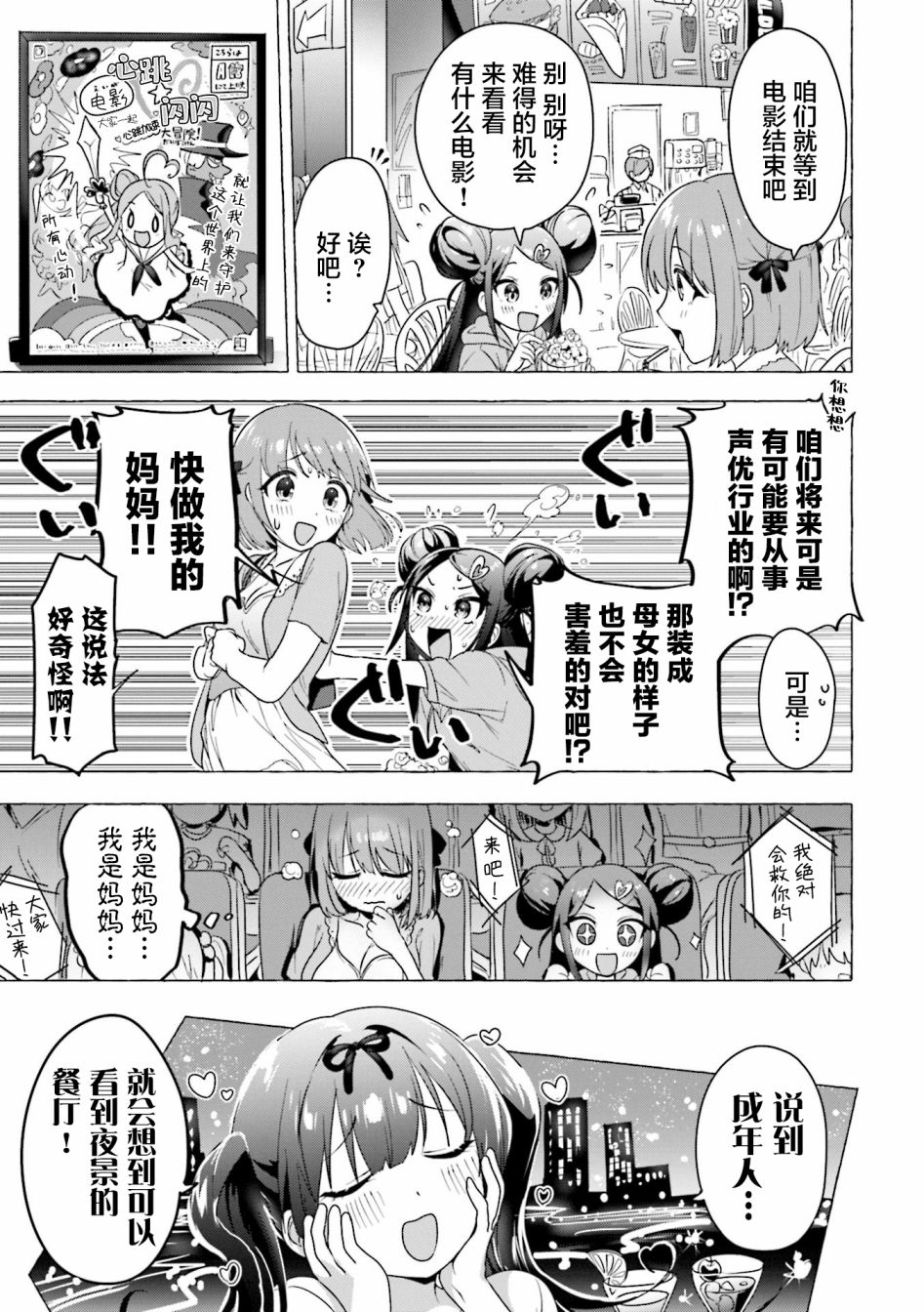 《满溢的水果挞短篇合集》漫画最新章节第7话免费下拉式在线观看章节第【5】张图片