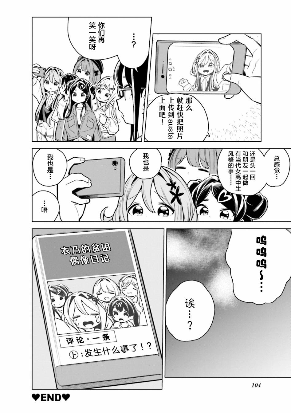 《满溢的水果挞短篇合集》漫画最新章节第10话免费下拉式在线观看章节第【8】张图片