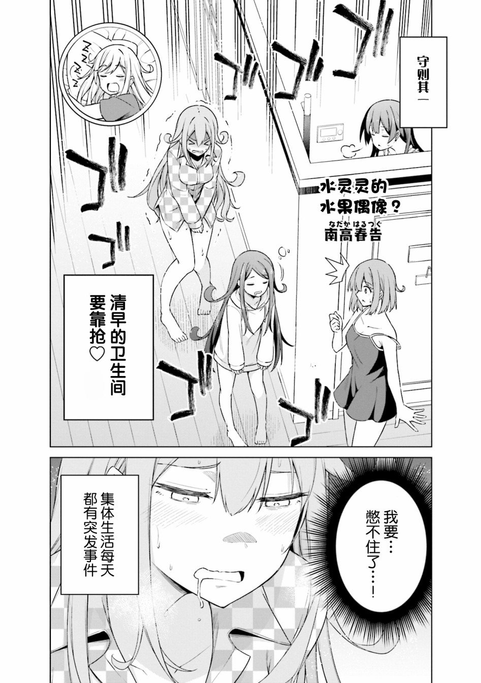 《满溢的水果挞短篇合集》漫画最新章节第3话免费下拉式在线观看章节第【2】张图片