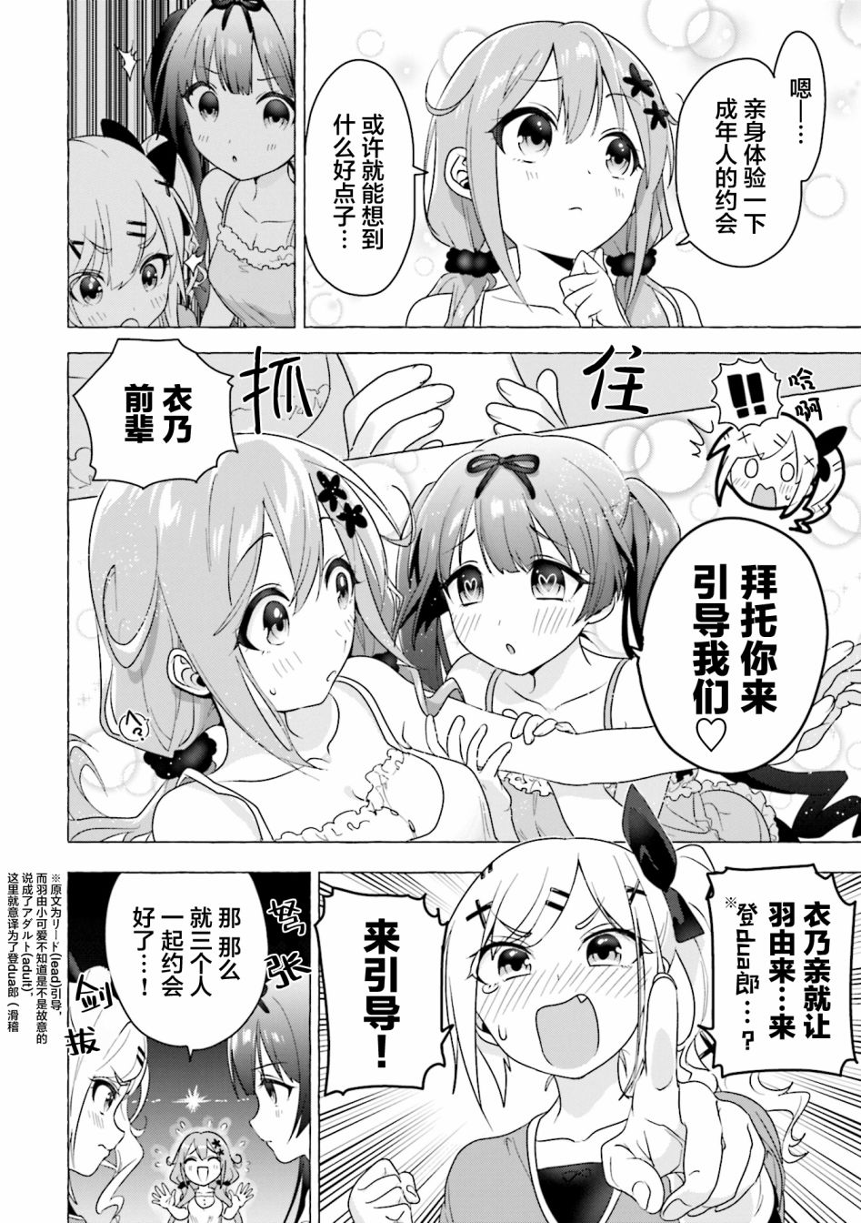 《满溢的水果挞短篇合集》漫画最新章节第7话免费下拉式在线观看章节第【2】张图片