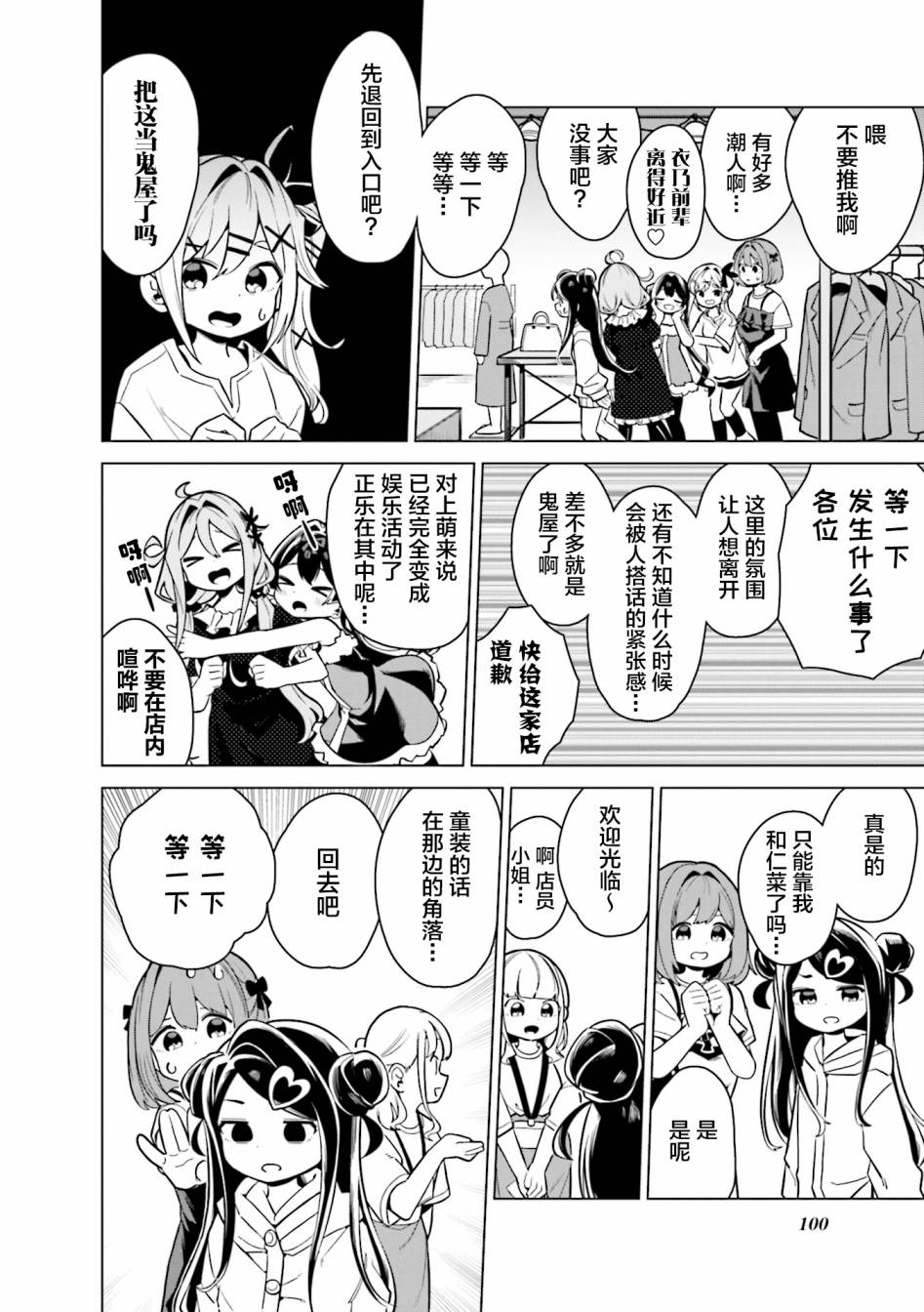 《满溢的水果挞短篇合集》漫画最新章节第10话免费下拉式在线观看章节第【4】张图片