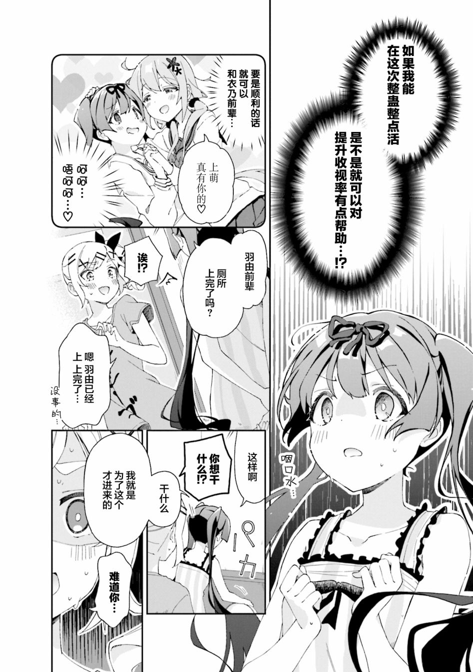 《满溢的水果挞短篇合集》漫画最新章节第9话免费下拉式在线观看章节第【5】张图片