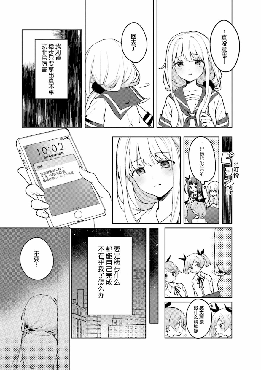 《满溢的水果挞短篇合集》漫画最新章节第4话免费下拉式在线观看章节第【5】张图片