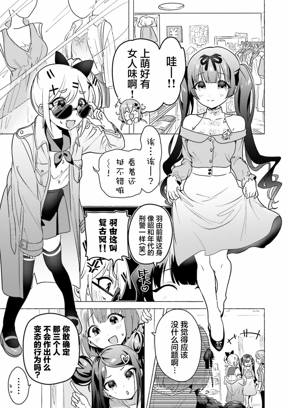 《满溢的水果挞短篇合集》漫画最新章节第7话免费下拉式在线观看章节第【3】张图片