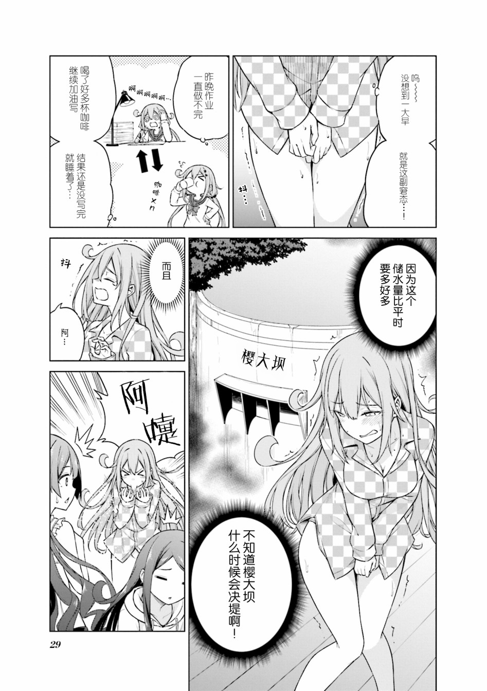 《满溢的水果挞短篇合集》漫画最新章节第3话免费下拉式在线观看章节第【3】张图片