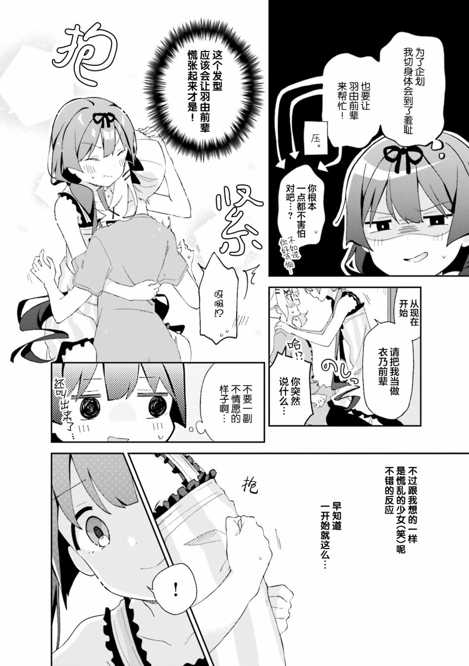 《满溢的水果挞短篇合集》漫画最新章节第9话免费下拉式在线观看章节第【9】张图片