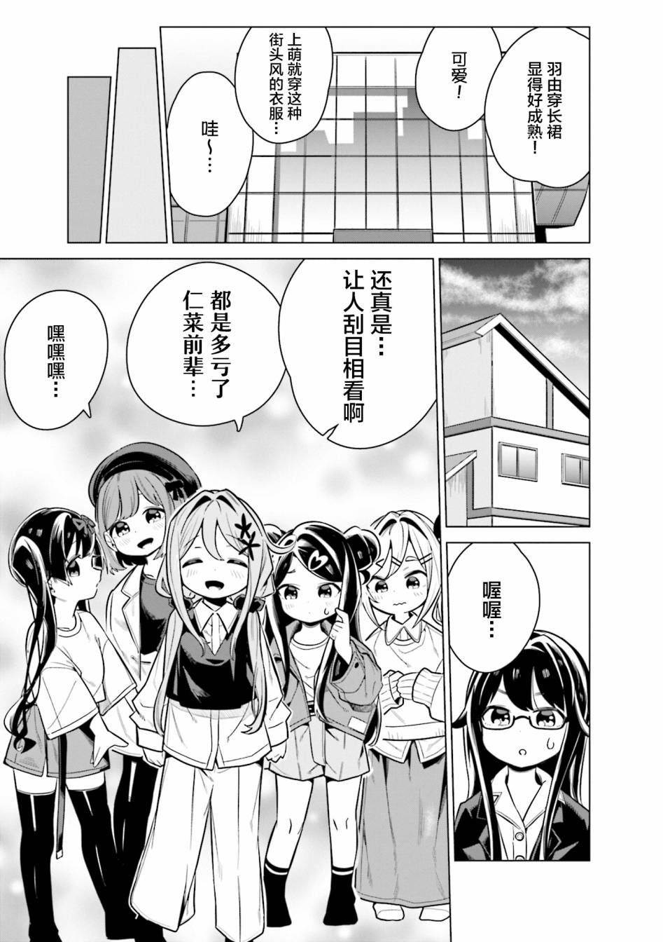 《满溢的水果挞短篇合集》漫画最新章节第10话免费下拉式在线观看章节第【7】张图片