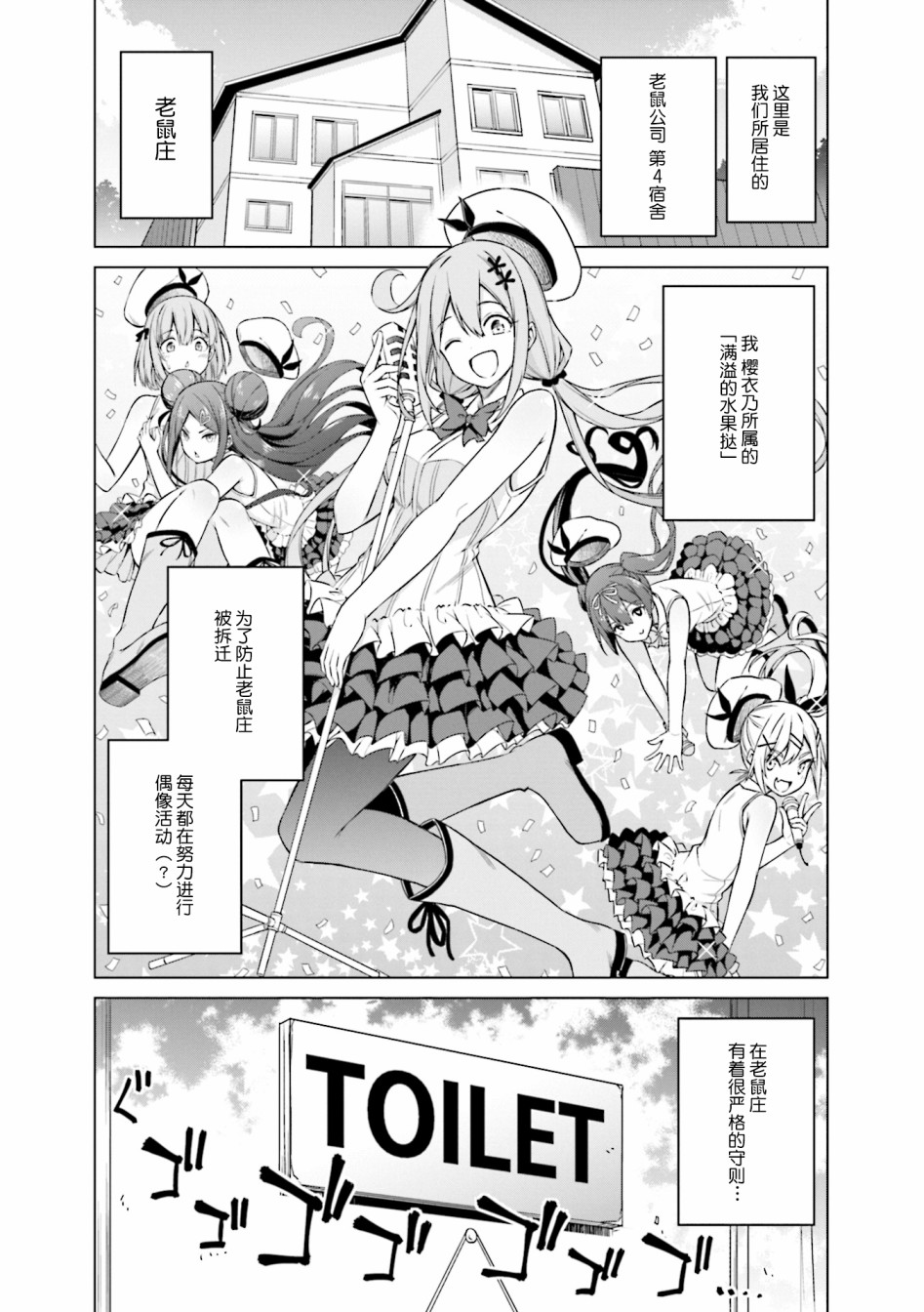 《满溢的水果挞短篇合集》漫画最新章节第3话免费下拉式在线观看章节第【1】张图片