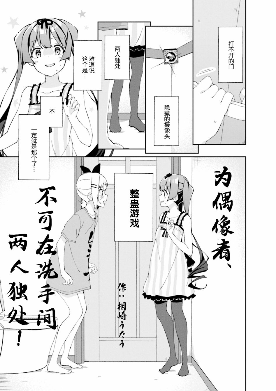 《满溢的水果挞短篇合集》漫画最新章节第9话免费下拉式在线观看章节第【2】张图片