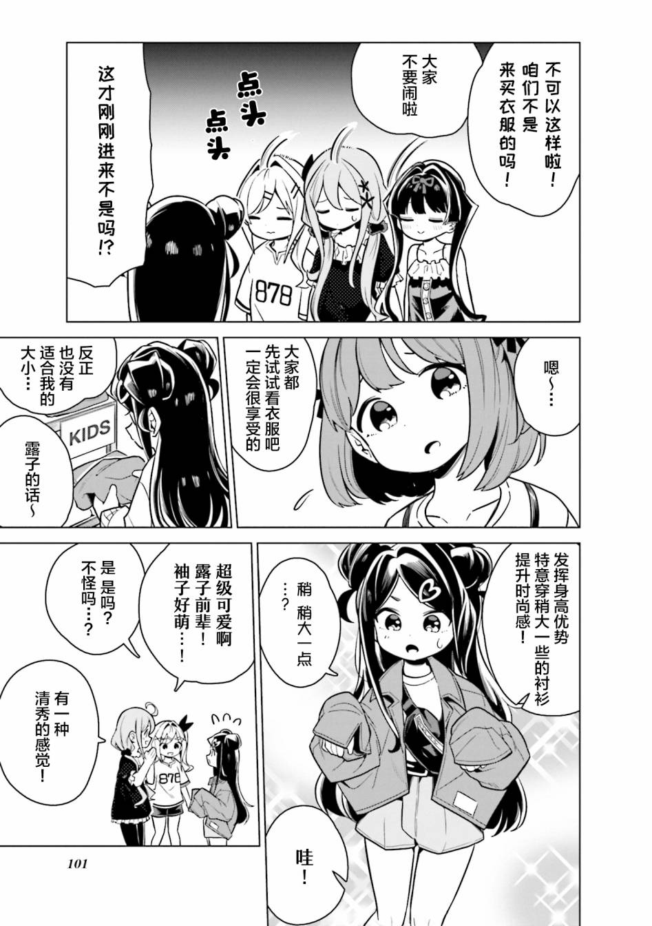 《满溢的水果挞短篇合集》漫画最新章节第10话免费下拉式在线观看章节第【5】张图片